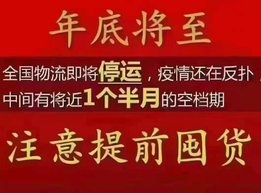 疫情影響還能按時發(fā)貨嗎？
