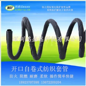 自動(dòng)化設(shè)備、折疊電動(dòng)車、汽車線束保護(hù)套管